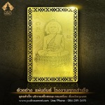 แผ่นยันต์ติดโทรศัพท์ - โรงงานรับสร้างวัตถุมงคลครบวงจร - พุทธสำเร็จ