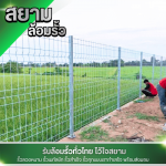 รับล้อมรั้ว ราคาถูก สุพรรณบุรี