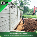 รับเหมาล้อมรั้วราคาถูก สุพรรณบุรี - รับล้อมรั้ว ราคาถูก สุพรรณบุรี