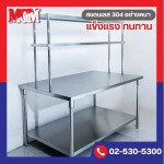 MGM STAINLESS