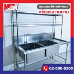 MGM STAINLESS