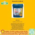 ตัวแทนจำหน่ายน้ำมันหล่อลื่นอุตสาหกรรม SHELL - ที พี จี ลูบริแคนท์ส