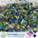 Plastic pellet manufacturing and distribution factory - Global PCR & PIR Plastic 168
