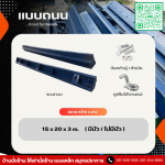 ขาย-ให้เช่า นั่งร้านแบบเหล็ก สมุทรปราการ - บ้านนั่งร้าน