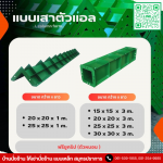 ขาย-ให้เช่า นั่งร้านแบบเหล็ก สมุทรปราการ - บ้านนั่งร้าน