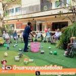Ban Sarn Bun Nursing Home Company Limited