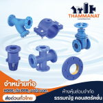 THAMMANAT CONSTRUCTION