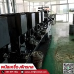 รับซื้อเครื่องจักรอุตสาหกรรม - รับซื้อเครื่องจักรเก่า - พนัสเครื่องจักรกล