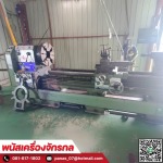 รับซื้อเครื่องจักรเก่า - พนัสเครื่องจักรกล
