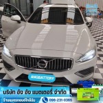 รับเปลี่ยนแบตนอกสถานที่ - เปลี่ยนแบตรถยนต์ใกล้ฉัน ตลอด24ชั่วโมง 