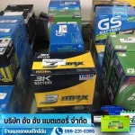 Ang Ang Battery Company Limited