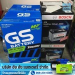 Ang Ang Battery Company Limited