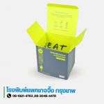 รับผลิตกล่องกระดาษสำเร็จรูป - โรงพิมพ์กล่องแพคเกจจิ้ง