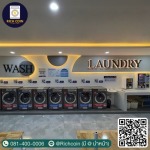 ซักอบแห้ง - ติดตั้งร้านสะดวกซัก - อีโค่ อิเลคทริคคอล เอนจิเนียริ่ง