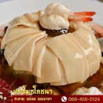 โต๊ะจีนนครปฐม บริการจัดเลี้ยงทั้งในและนอกสถานที่ - ปราโมชโภชนา