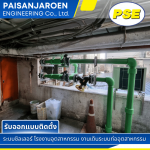 รับออกแบบ ติดตั้ง ระบบชิลเลอร์ - ไพศาลเจริญ เอ็นจิเนียริ่ง