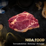 ขายส่งเนื้อดรายเอจ - โรงงานผลิตเนื้อวัวสด เนื้อวัวแปรรูป - NIDA BEEF
