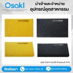 บริษัทจัดหาอุปกรณ์อุตสาหกรรม