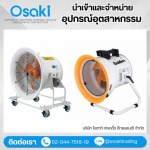บริษัทจัดหาอุปกรณ์อุตสาหกรรม