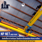 ติดตั้งตาข่ายป้องกันนก - รับติดตั้งตาข่ายกันนก 