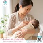 Prothip Nursing Care (Thailand) Co., Ltd.