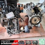 อะไหล่ช่วงล่างเบนซ์ - นำเข้าและจำหน่ายอะไหล่รถเบนซ์ - บ้านอะไหล่เบนซ์