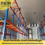 PKM Engineering 2018 Company Limited