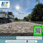 รับถมดินราคาถูก - นทีรับถมดิน