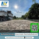 รับถมดินราคาถูก - นทีรับถมดิน