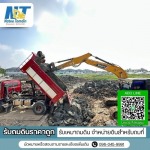 รับถมดินราคาถูก - นทีรับถมดิน