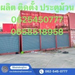 Dee8 Shutter Door Co., Ltd.