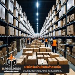 ชิปปิ้งสั่งของจากจีน - รับนำเข้าสินค้าจีน - U need cargo