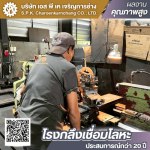 S P K Charoenkarnchang Co., Ltd.