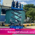 Saranplus Solution Co., Ltd.
