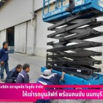 Saranplus Solution Co., Ltd.