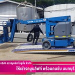 Saranplus Solution Co., Ltd.