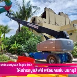 Saranplus Solution Co., Ltd.