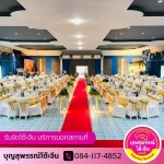 รับจัดโต๊ะจีน ลพบุรี (บุญสุพรรณ์)