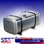 ถังน้ำมันรถสิบล้อ - จำหน่าย ดั้มพ์ พ่วง เทรเลอร์ แผงข้าง ช่วงล่างรถบรรทุก - ศศ.อะไหล่