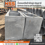 Namsai Supply Company Limited
