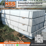 Namsai Supply Company Limited
