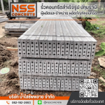Namsai Supply Company Limited