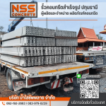 Namsai Supply Company Limited