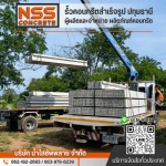 Namsai Supply Company Limited