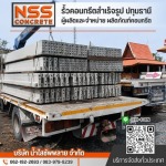 Namsai Supply Company Limited