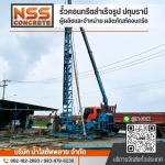 Namsai Supply Company Limited