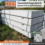 Namsai Supply Company Limited