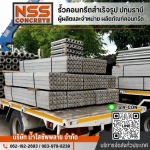 Namsai Supply Company Limited