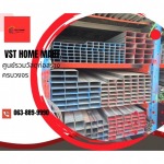 ร้านวัสดุก่อสร้างครบวงจร สาย2 - VST HOME MART