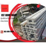 ร้านวัสดุก่อสร้างครบวงจร สาย2 - VST HOME MART